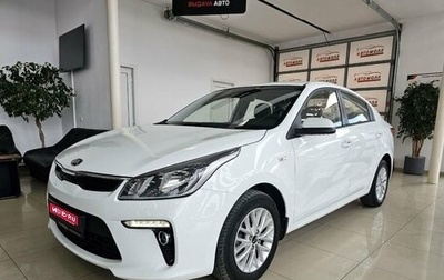 KIA Rio IV, 2019 год, 1 849 000 рублей, 1 фотография