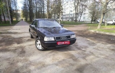 Audi 80, 1992 год, 278 000 рублей, 1 фотография