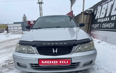 Honda Accord VII рестайлинг, 2000 год, 399 000 рублей, 1 фотография
