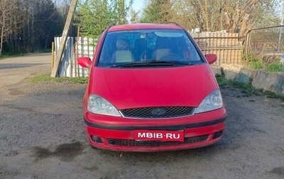Ford Galaxy II, 2000 год, 470 000 рублей, 1 фотография