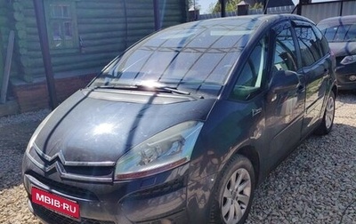 Citroen C4 Picasso II рестайлинг, 2008 год, 649 000 рублей, 1 фотография