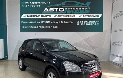 Nissan Qashqai, 2008 год, 949 000 рублей, 1 фотография