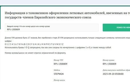Honda Stepwgn IV, 2020 год, 2 000 000 рублей, 36 фотография