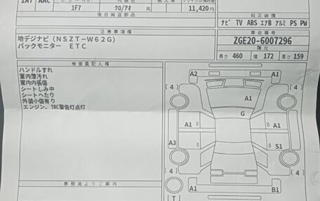 Toyota Wish II, 2014 год, 1 450 000 рублей, 4 фотография