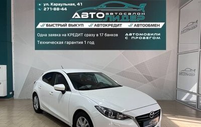 Mazda 3, 2014 год, 1 149 000 рублей, 1 фотография