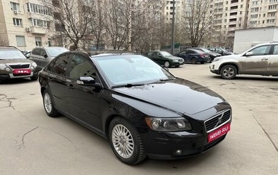 Volvo S40 II, 2006 год, 670 000 рублей, 1 фотография