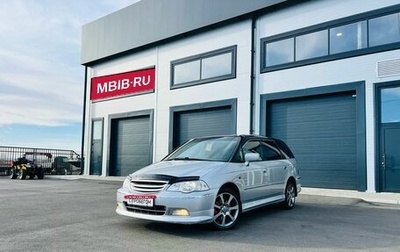 Honda Odyssey II, 2000 год, 559 000 рублей, 1 фотография