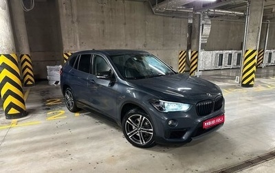 BMW X1, 2018 год, 3 000 000 рублей, 1 фотография