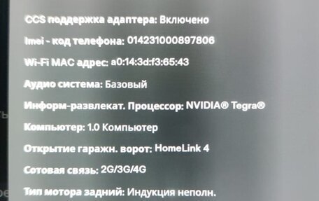 Tesla Model S I, 2015 год, 2 700 000 рублей, 4 фотография