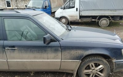 Mercedes-Benz E-Класс, 1994 год, 350 000 рублей, 1 фотография