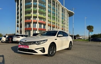KIA Optima IV, 2018 год, 1 250 000 рублей, 1 фотография