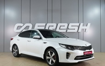 KIA Optima IV, 2017 год, 1 999 000 рублей, 1 фотография