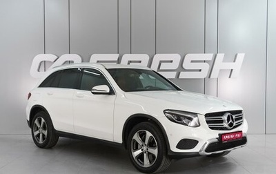 Mercedes-Benz GLC, 2016 год, 3 229 000 рублей, 1 фотография
