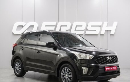Hyundai Creta I рестайлинг, 2020 год, 1 фотография
