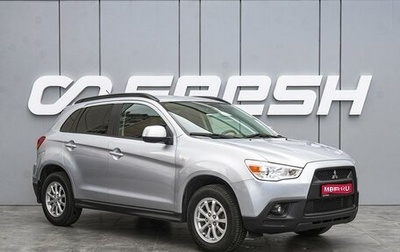 Mitsubishi ASX I рестайлинг, 2010 год, 1 265 000 рублей, 1 фотография