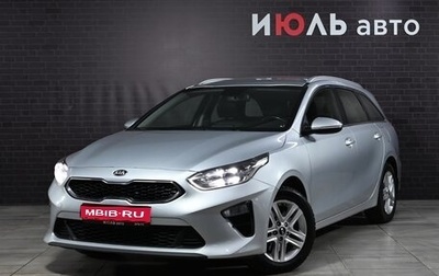 KIA cee'd III, 2019 год, 1 950 000 рублей, 1 фотография