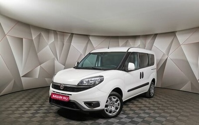 Fiat Doblo II рестайлинг, 2022 год, 2 273 000 рублей, 1 фотография