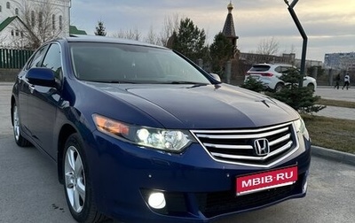 Honda Accord VIII рестайлинг, 2008 год, 1 500 000 рублей, 1 фотография