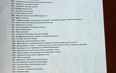 BMW X7, 2019 год, 6 500 000 рублей, 1 фотография