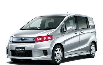 Honda Freed I, 2013 год, 1 250 000 рублей, 1 фотография