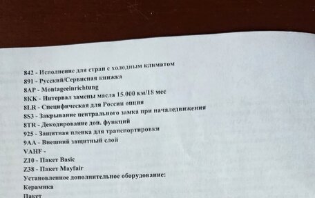BMW X7, 2019 год, 6 500 000 рублей, 8 фотография