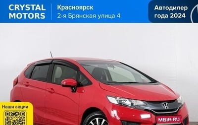 Honda Fit III, 2015 год, 1 179 000 рублей, 1 фотография