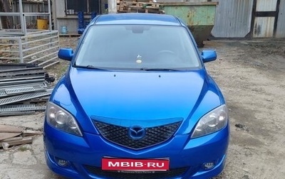 Mazda 3, 2006 год, 340 000 рублей, 1 фотография