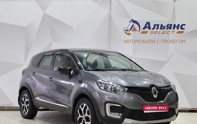 Renault Kaptur I рестайлинг, 2016 год, 1 390 000 рублей, 1 фотография