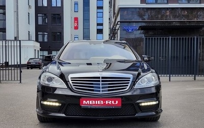 Mercedes-Benz S-Класс, 2006 год, 1 850 000 рублей, 1 фотография