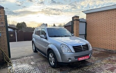 SsangYong Rexton III, 2010 год, 830 000 рублей, 1 фотография