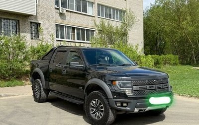 Ford F-150 XIII, 2013 год, 4 300 000 рублей, 1 фотография