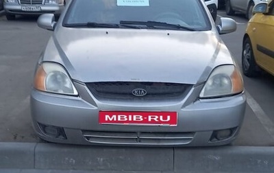 KIA Rio II, 2003 год, 220 000 рублей, 1 фотография