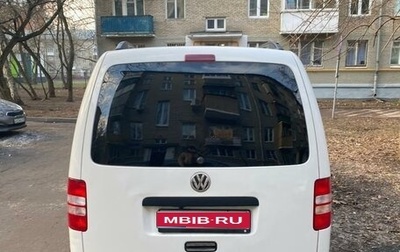 Volkswagen Caddy III рестайлинг, 2011 год, 680 000 рублей, 1 фотография