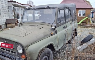 ЛуАЗ 3151, 1996 год, 90 000 рублей, 1 фотография