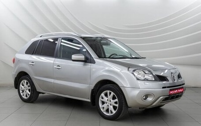 Renault Koleos I рестайлинг 2, 2008 год, 828 000 рублей, 1 фотография