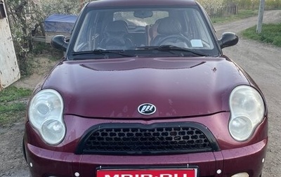 Lifan Smily I (330) рестайлинг, 2012 год, 215 000 рублей, 1 фотография