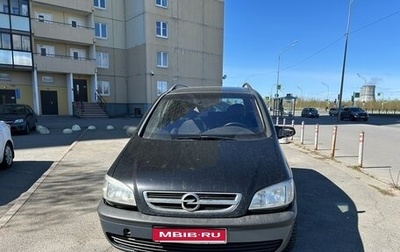 Opel Zafira A рестайлинг, 2003 год, 200 000 рублей, 1 фотография