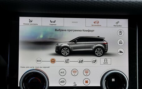 Land Rover Range Rover Evoque II, 2020 год, 3 920 000 рублей, 19 фотография