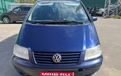 Volkswagen Sharan I рестайлинг, 2000 год, 430 000 рублей, 1 фотография