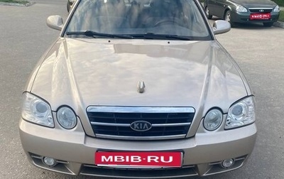 KIA Magentis I, 2005 год, 380 000 рублей, 1 фотография