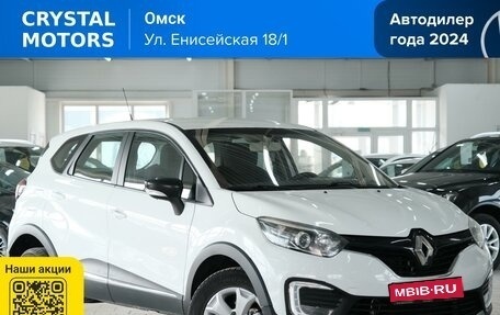 Renault Kaptur I рестайлинг, 2019 год, 1 349 000 рублей, 1 фотография