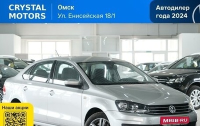 Volkswagen Polo VI (EU Market), 2018 год, 1 299 000 рублей, 1 фотография