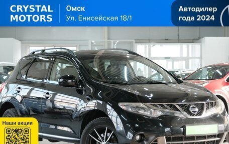 Nissan Murano, 2012 год, 1 499 000 рублей, 2 фотография
