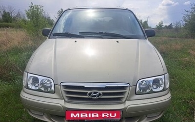 Hyundai Trajet I рестайлинг, 2006 год, 749 000 рублей, 1 фотография