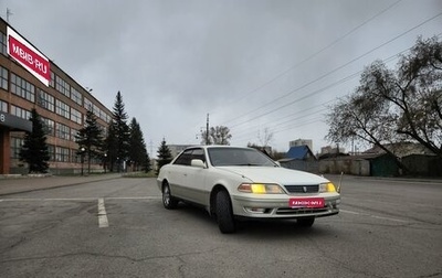 Toyota Mark II VIII (X100), 1999 год, 480 000 рублей, 1 фотография