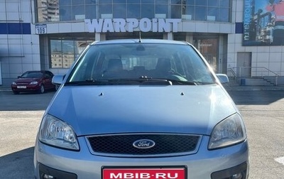 Ford C-MAX I рестайлинг, 2006 год, 429 000 рублей, 1 фотография