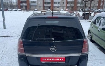 Opel Zafira B, 2007 год, 350 000 рублей, 1 фотография