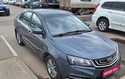 Geely Emgrand 7 I, 2018 год, 1 085 000 рублей, 1 фотография