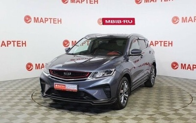 Geely Coolray I, 2021 год, 1 659 000 рублей, 1 фотография