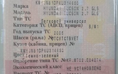 Hyundai Tucson III, 2005 год, 820 000 рублей, 1 фотография
